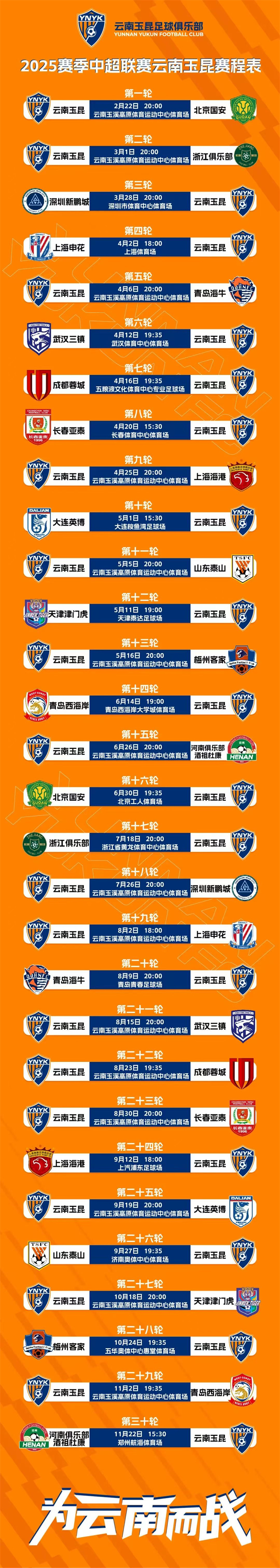 开云-中超加时末段再迎强敌，毕尔巴鄂竞技临场应变，主帅态度：赛场秩序良好，资深球员宣示担当的简单介绍